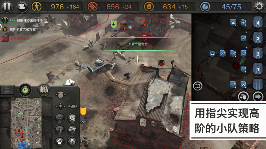 company of heroes2中文安卓手机版图3