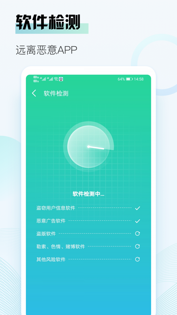 熊猫清理app图片1