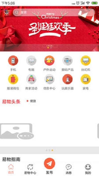 换吧图2