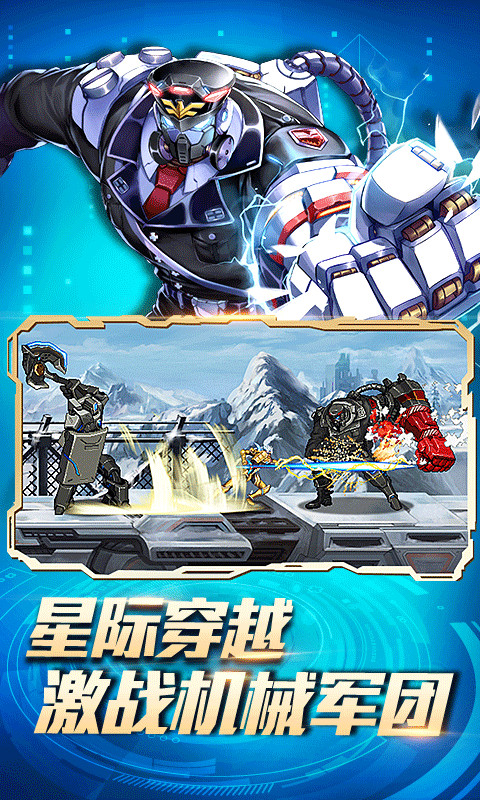 时空苍穹官网版图3