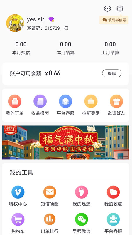 91省钱购app手机版图3