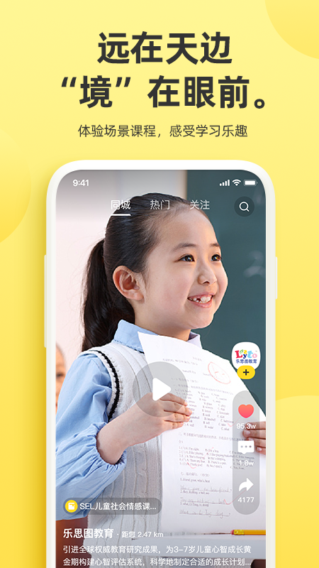 家巴啦云视app官方版图3