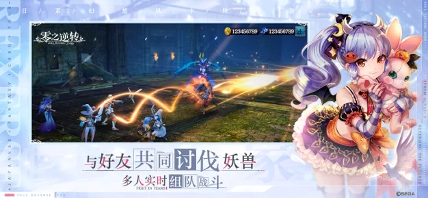 零之逆转手游图1