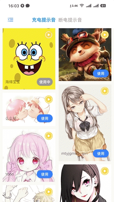 充电精灵app官方版图2