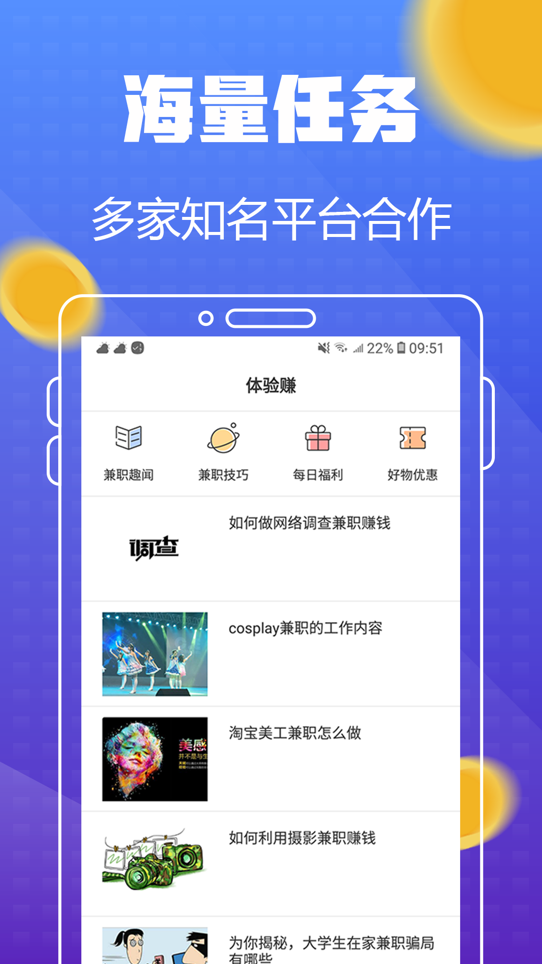 坚果试玩app官方版图3