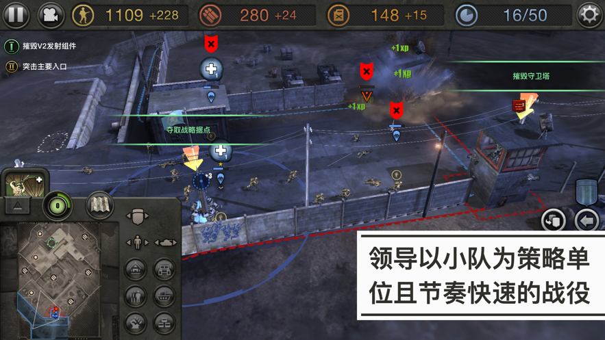 company of heroes2中文安卓手机版图2