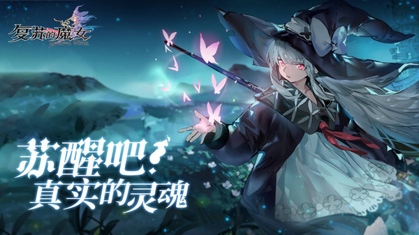 复苏的魔女8.2破碎之境低配攻略图2