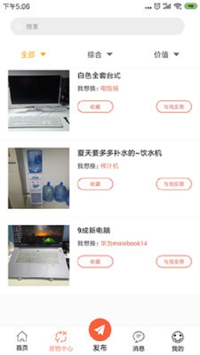 换吧图3