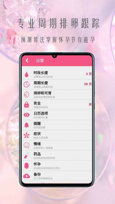 孕妈日记app手机版图1