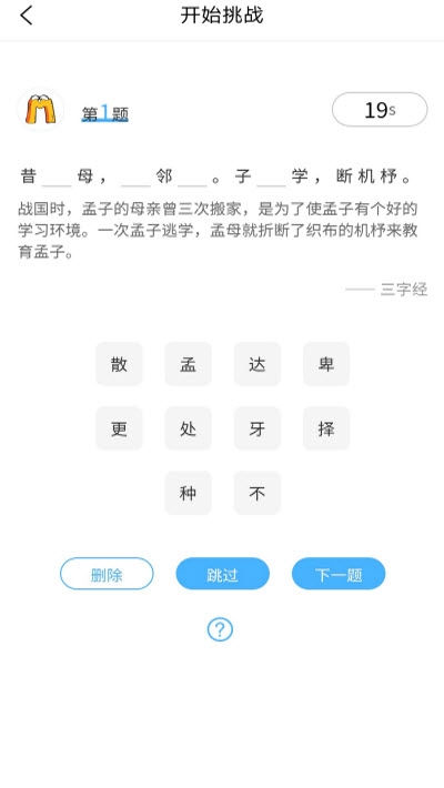 妙音国学app官方版图2