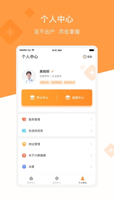 世纪新视商app图2