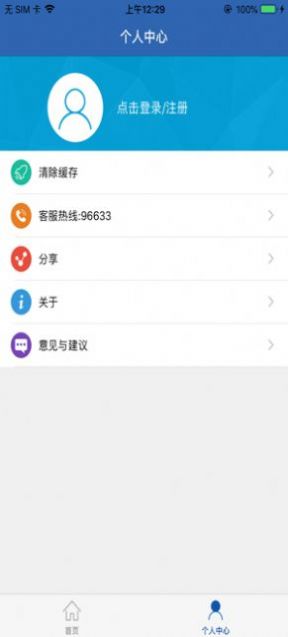 社保认证人脸认证平台V3.0.1图1