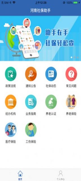 社保认证人脸认证平台V3.0.1图2