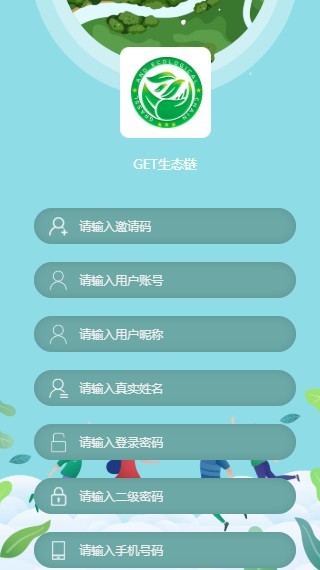 GET草原生态链app官方版图3