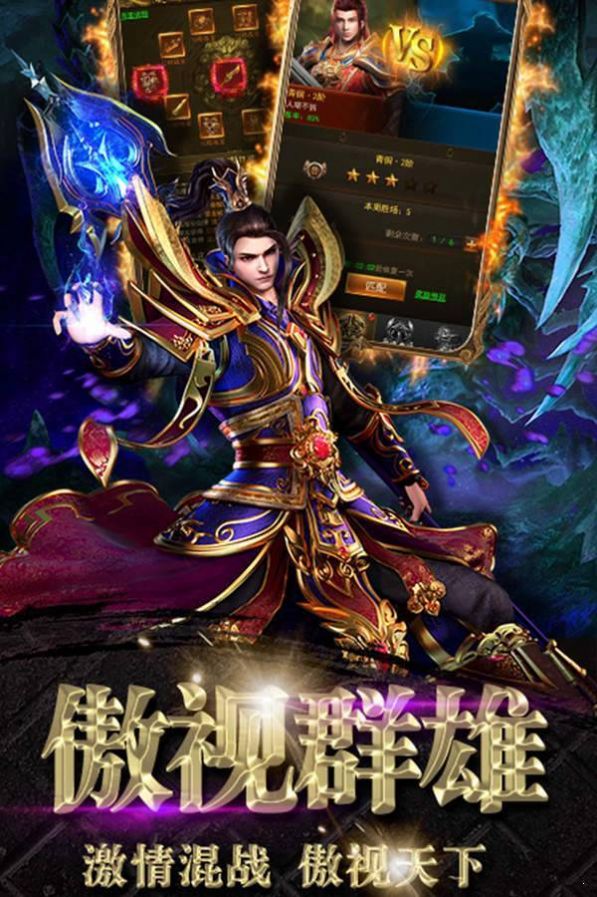 冷月天下打金单职业手游图3