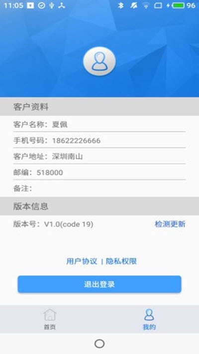 FYETC app官方版图1