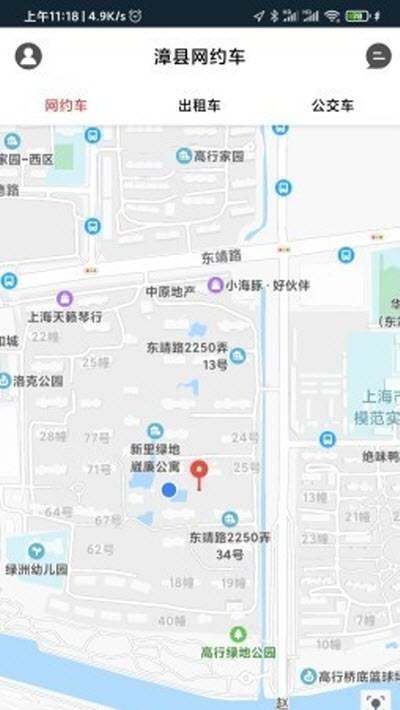 漳县网约车app官方版图2