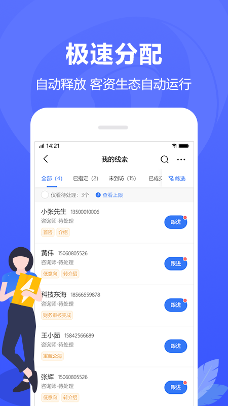 全时易聊app手机版图1