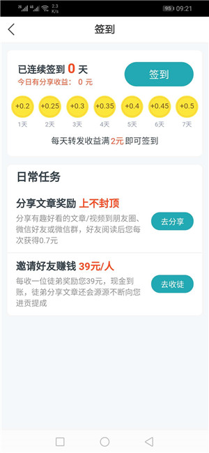 金星阅读app图1