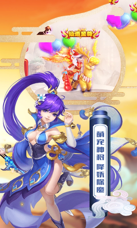 大神西游记手游图片1