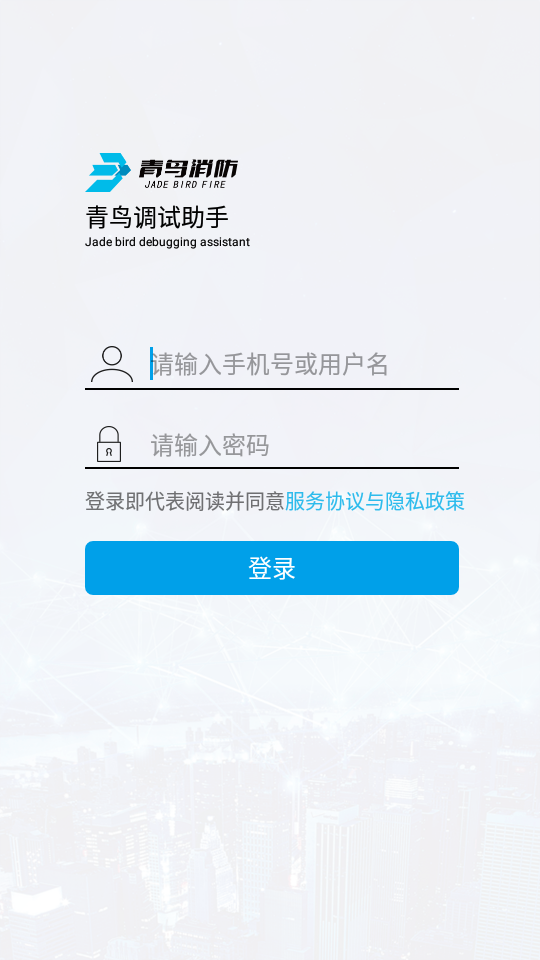 青鸟调试助手app官方版图1