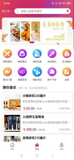 米乐百业app官方版图2