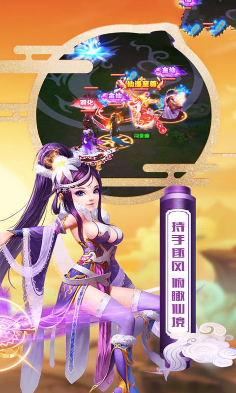 大神西游记手游安卓版图3