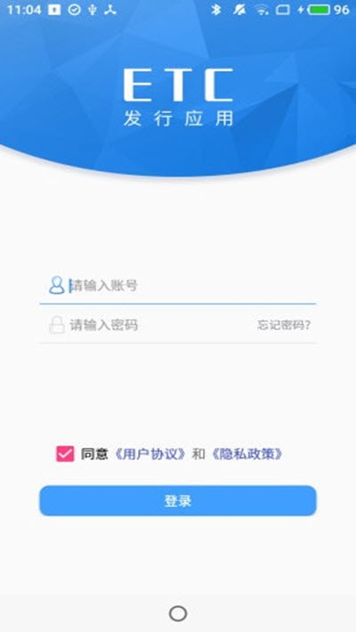 FYETC app官方版图2