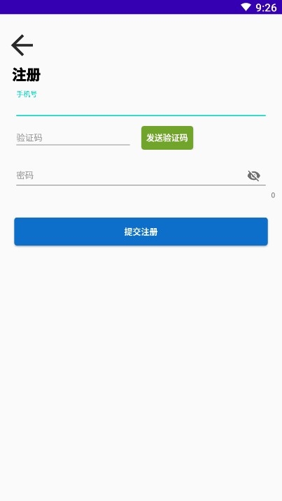 漳县网约车app官方版图3