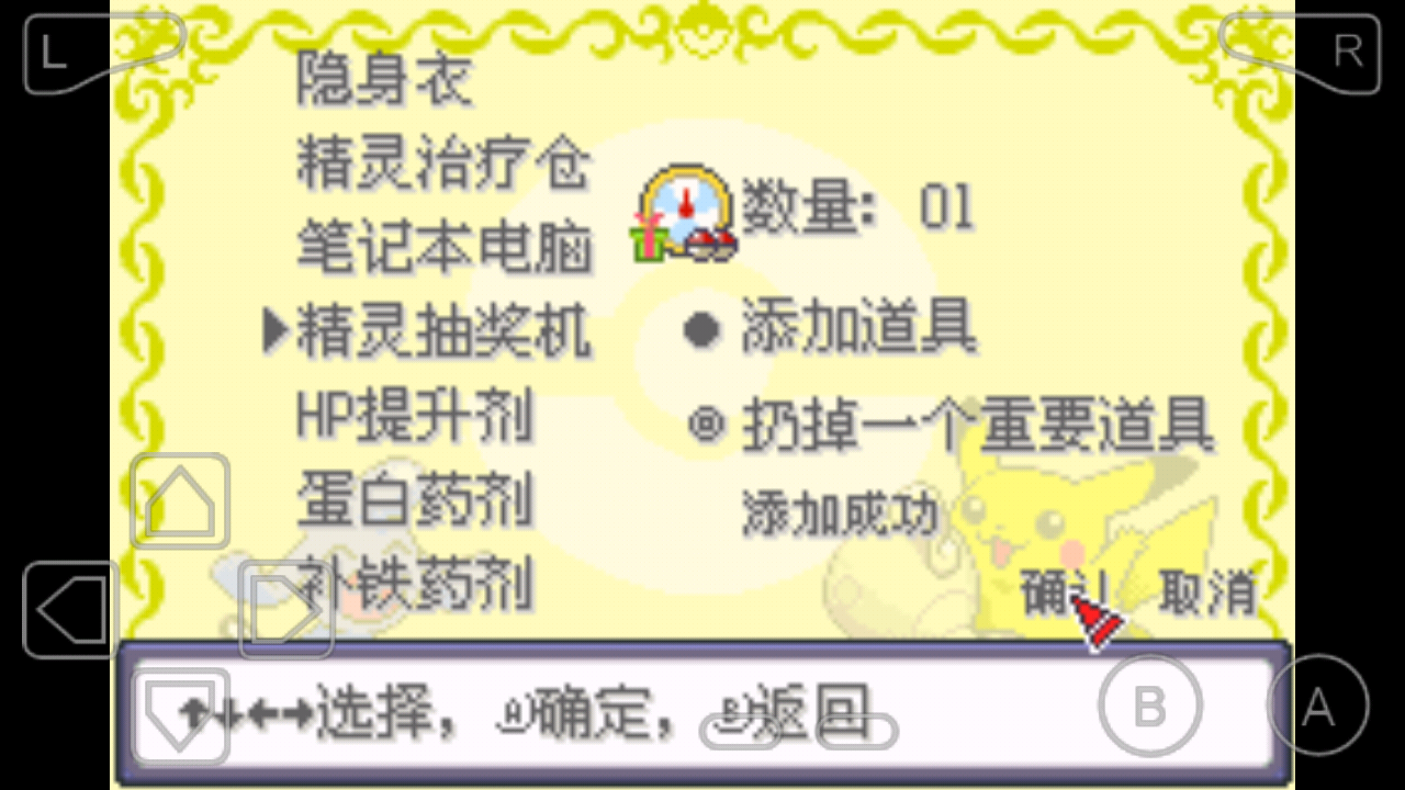口袋妖怪赛尔号改版图1