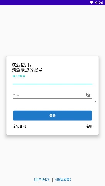 漳县网约车app官方版图1