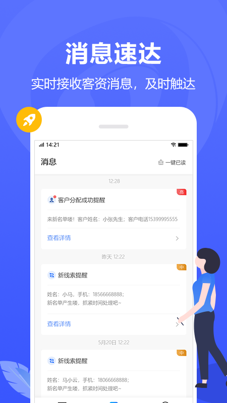 全时易聊app手机版图3