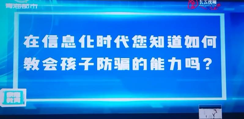 2020重庆中小学生家庭教育与网络安全视频回放app图3