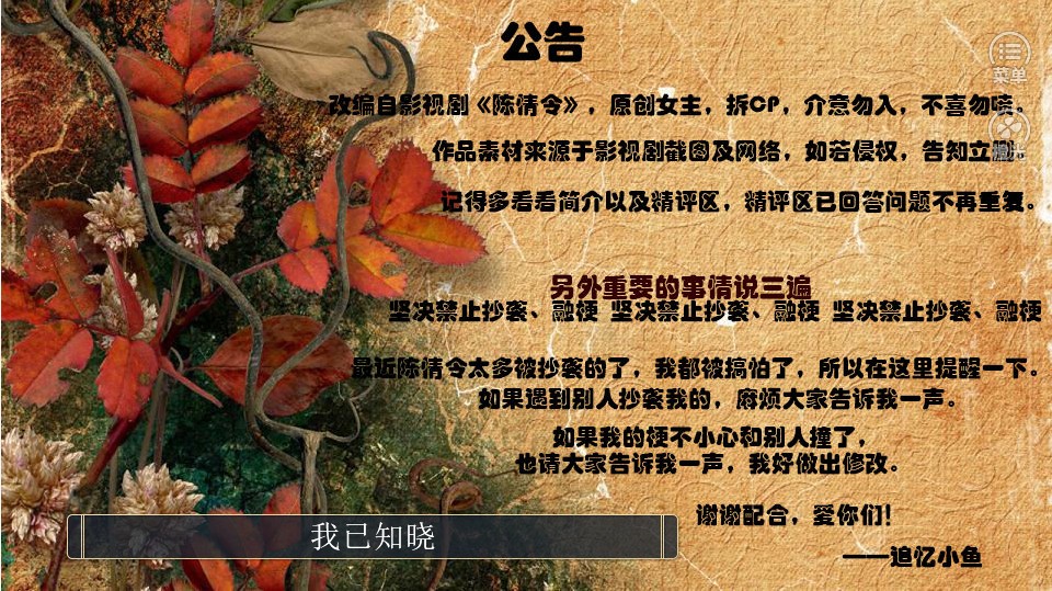 这个女主有点傻版陈情令图2