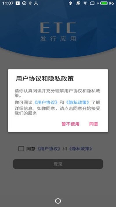 FYETC app官方版图3