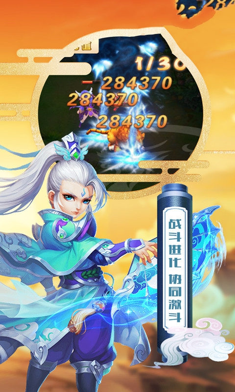大神西游记手游安卓版图2