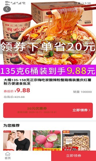 仁信商城图2