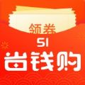 51省钱购app