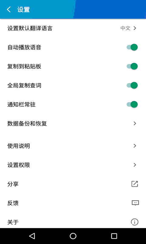 译配app手机版图2