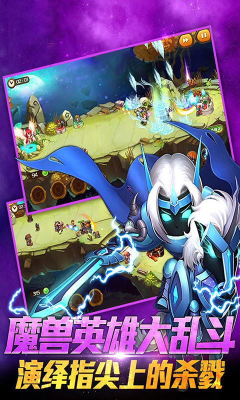 魔神刀塔游戏手机版图3