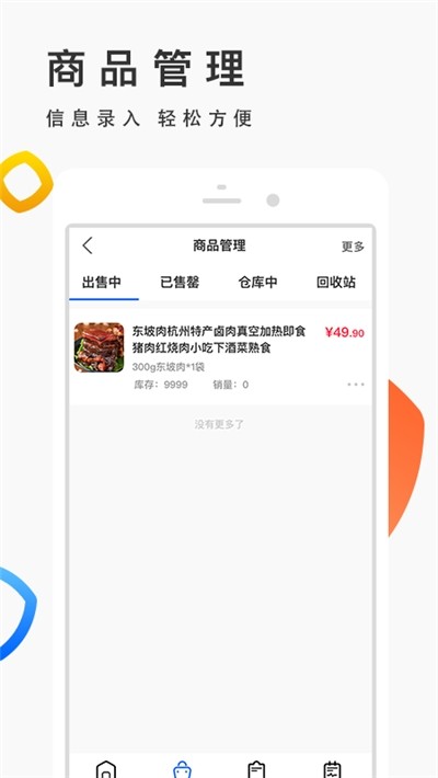 优品街生活宝app官方版图1