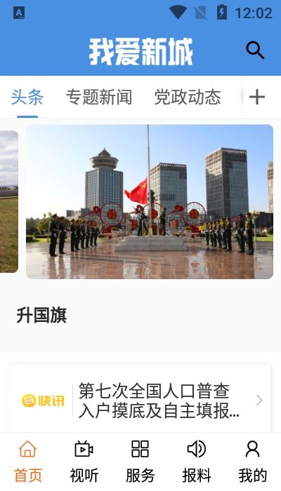 云上新城app图2