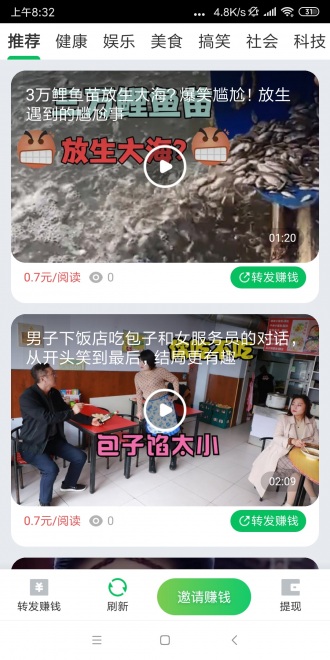 南瓜转app官方版图1