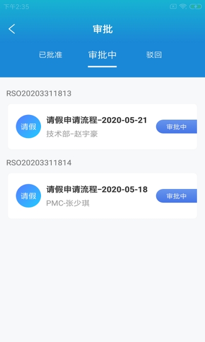 梦泽优企事app官方版图2