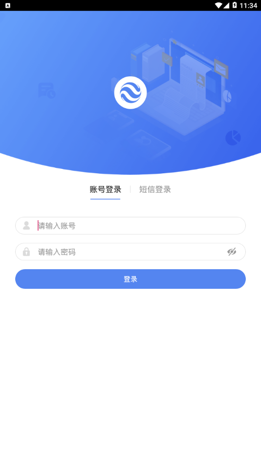 大地e点通app官方版图2