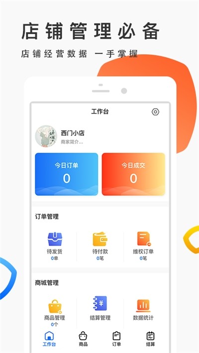 优品街生活宝app官方版图2