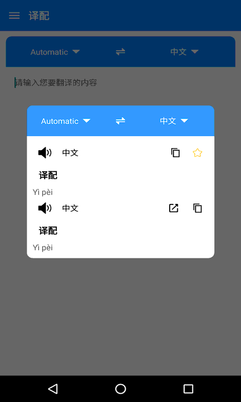 译配app图片1