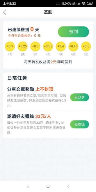 南瓜转app官方版图2