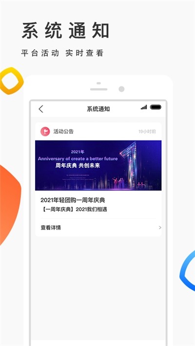 优品街生活宝app官方版图3