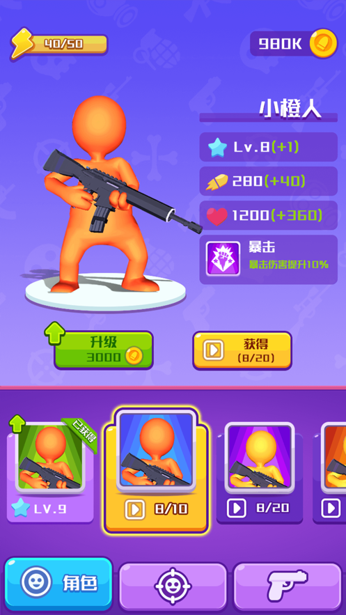 我子弹乱飞游戏图1